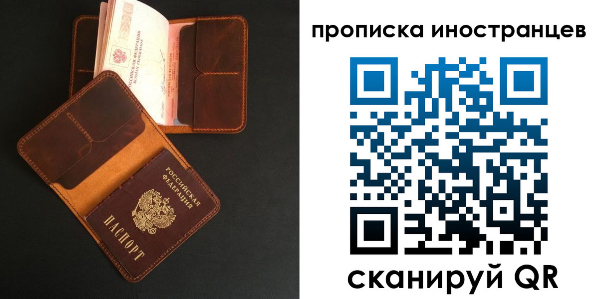 прописка 2025 в Воронеже