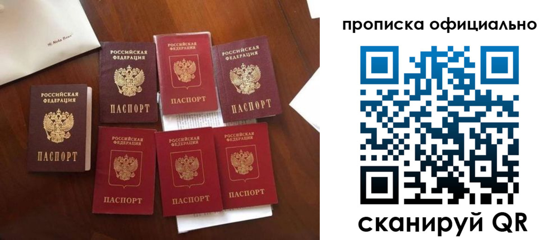 прописка законно в Воронеже