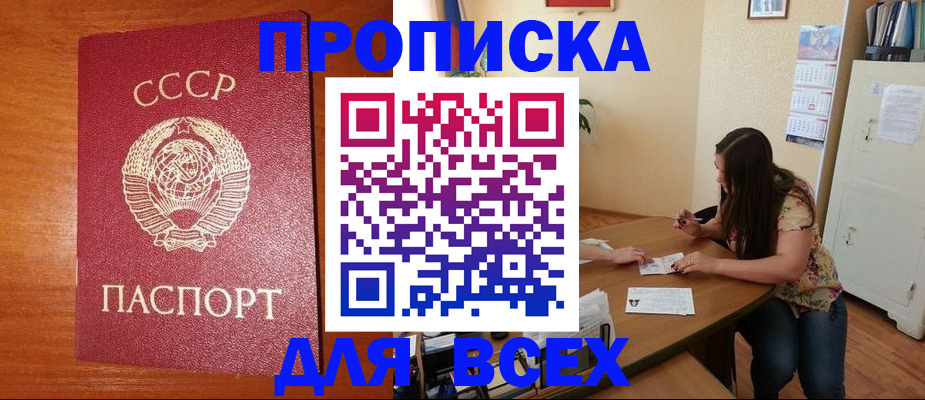 временная регистрация для всех в Воронеже