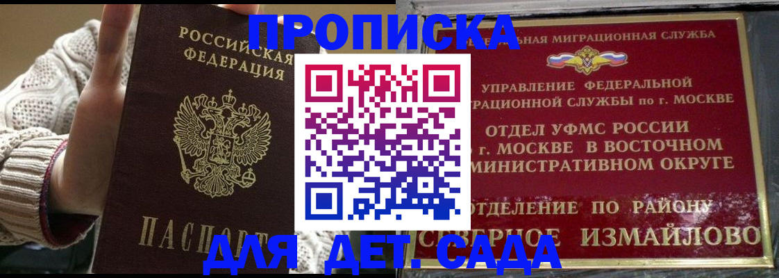 прописка регистрация в Воронеже
