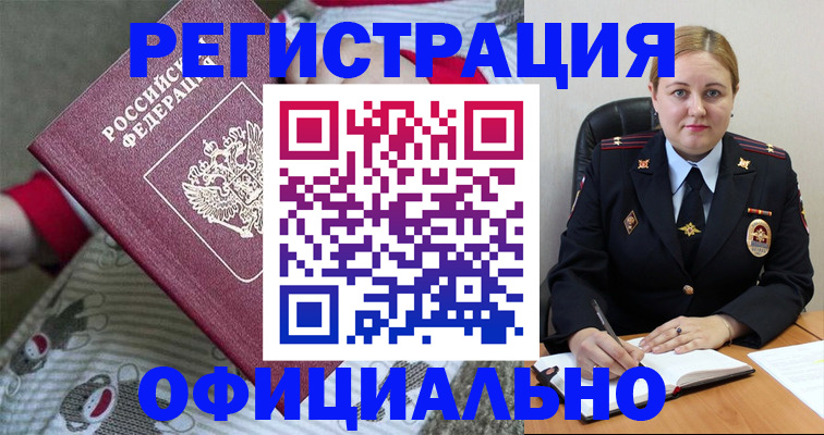 прописка для школы в Воронеже