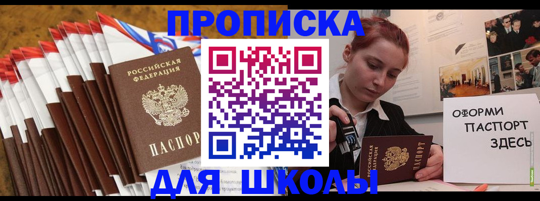 временная регистрация для всех в Воронеже