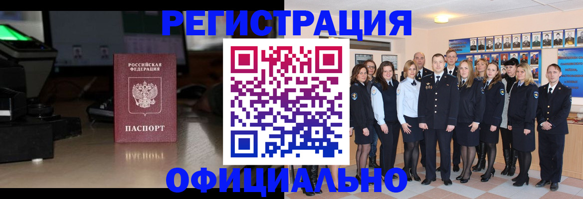 временная регистрация госуслуги в Воронеже