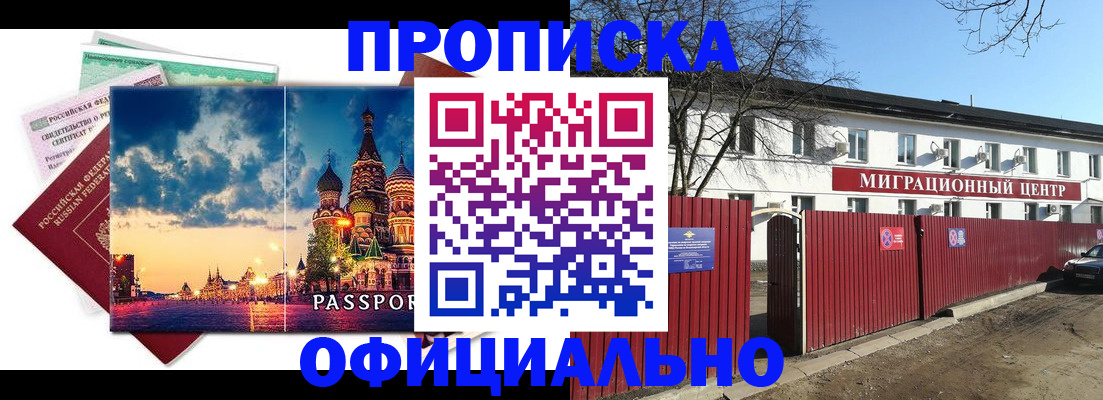 регистрация в Воронеже