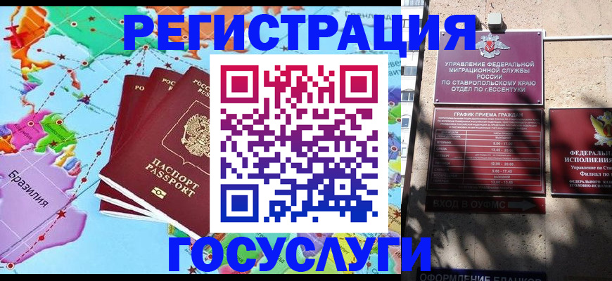 временная регистрация недорого в Воронеже